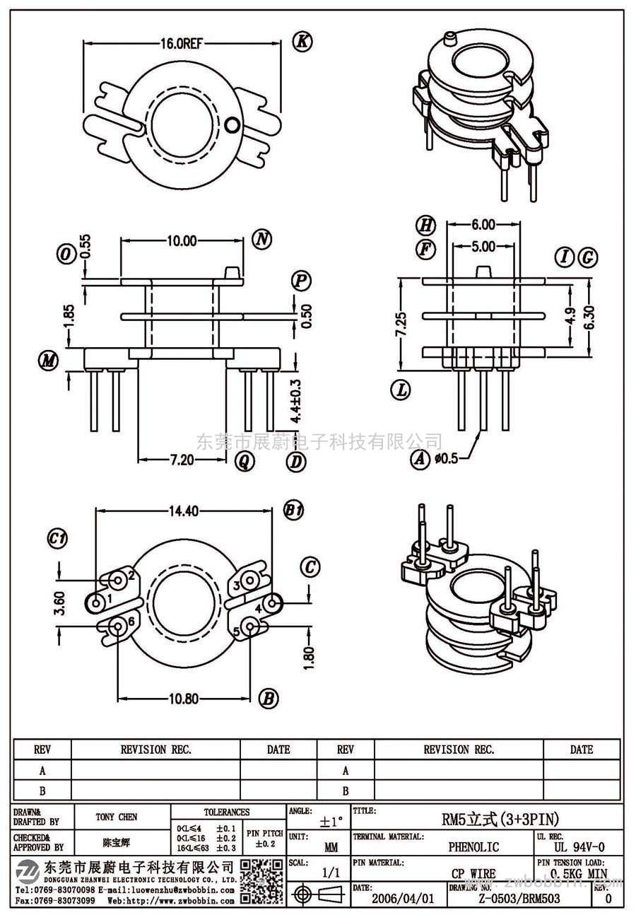 Z-0503/RM5立式(3+3PIN)