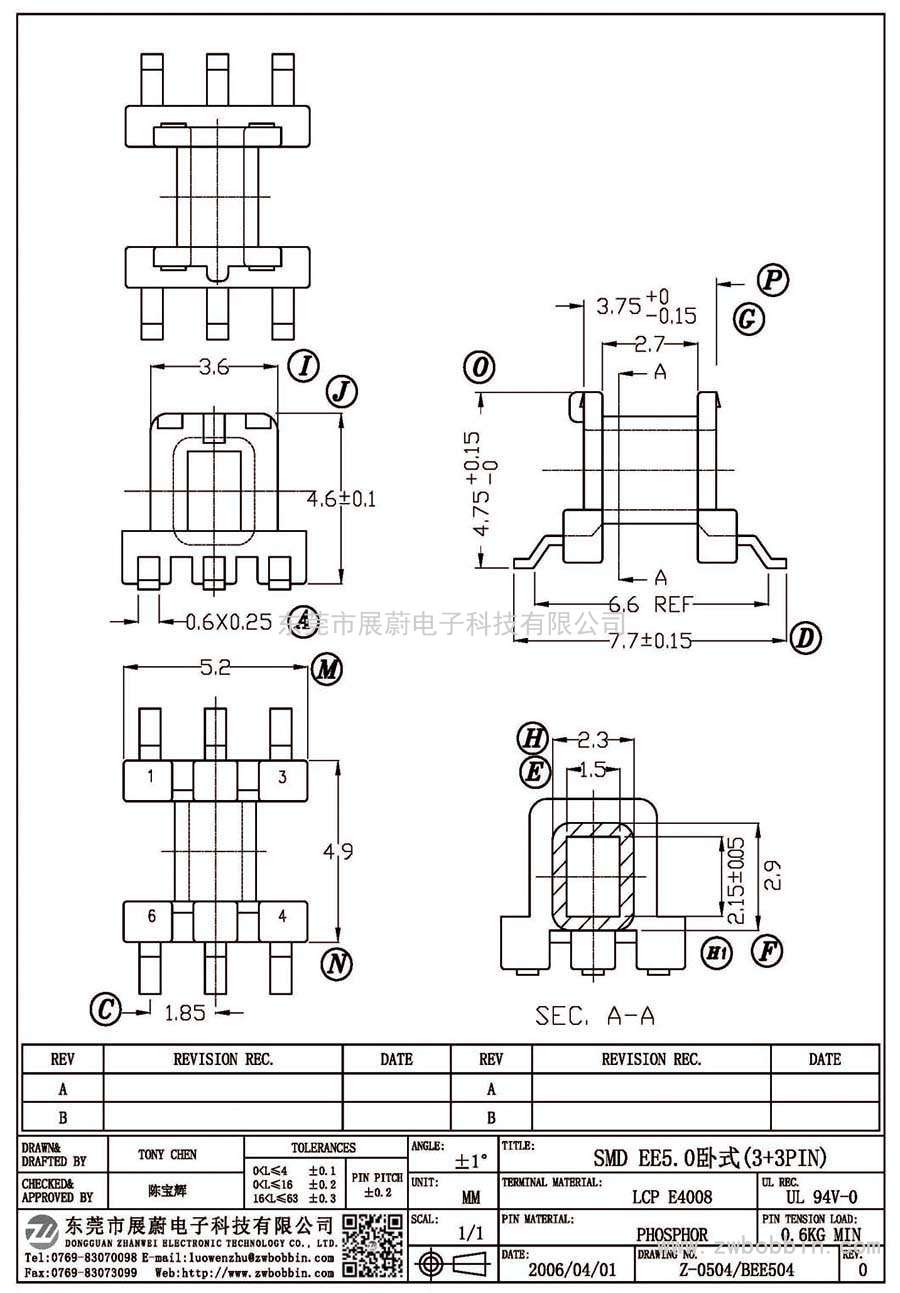 Z-0504/SMD EE5.0卧式(3+3PIN)