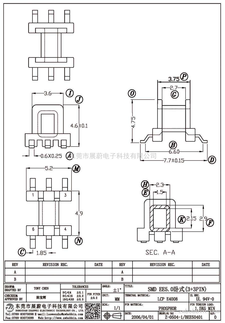 Z-0504-1/SMD EE5.0卧式(3+3PIN)