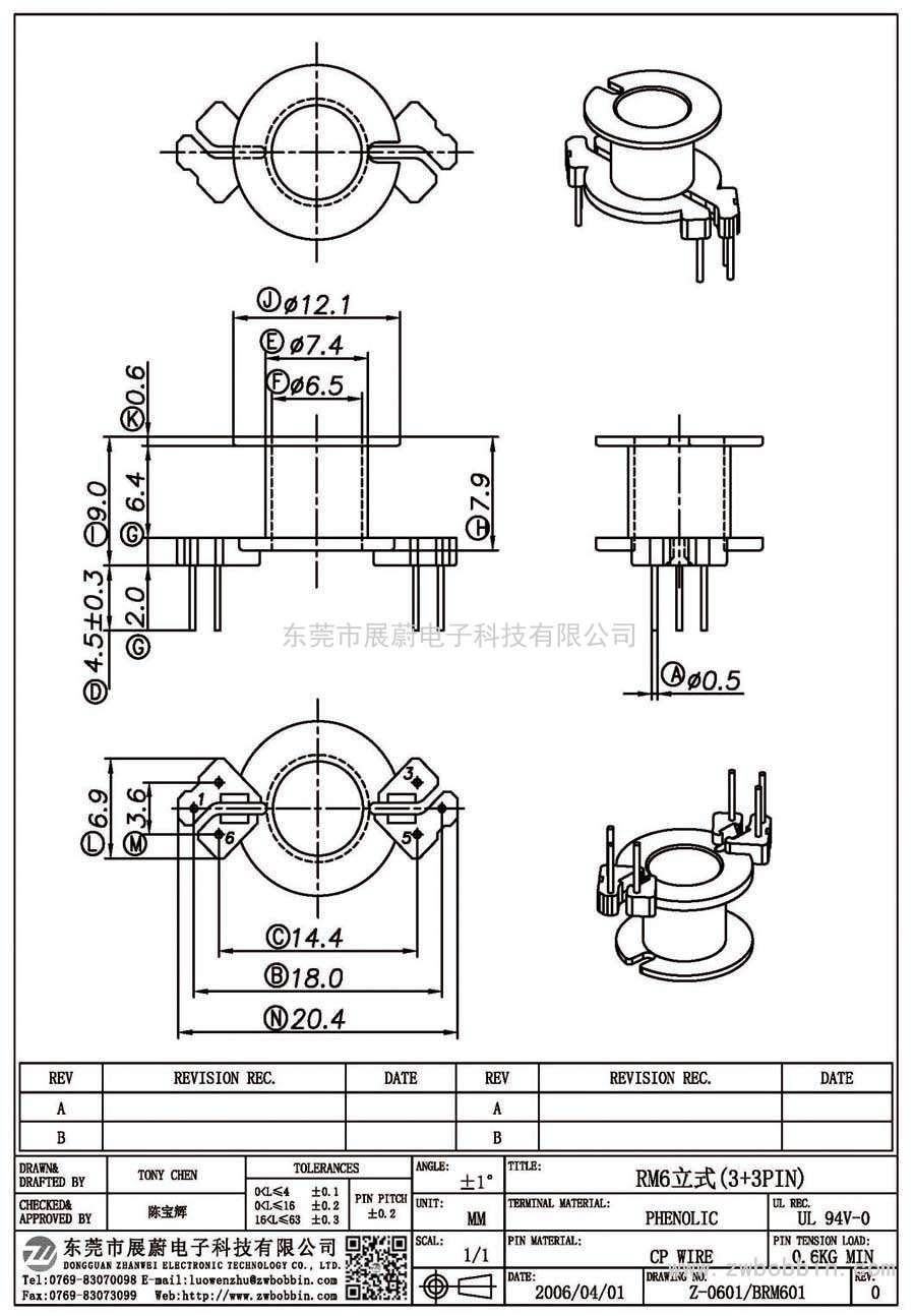 Z-0601/RM6立式(3+3PIN)