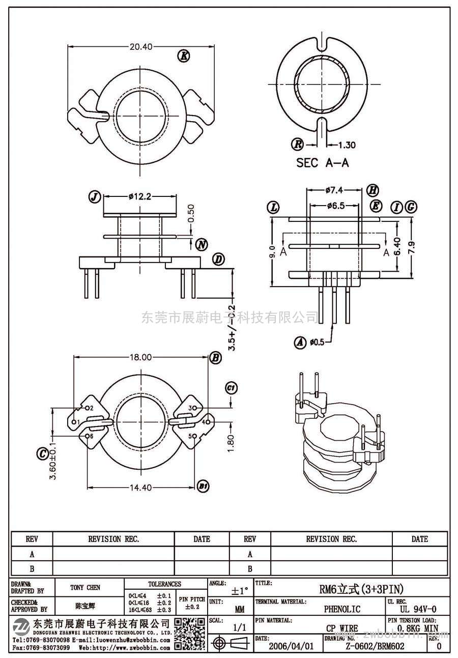 Z-0602/RM6立式(3+3PIN)