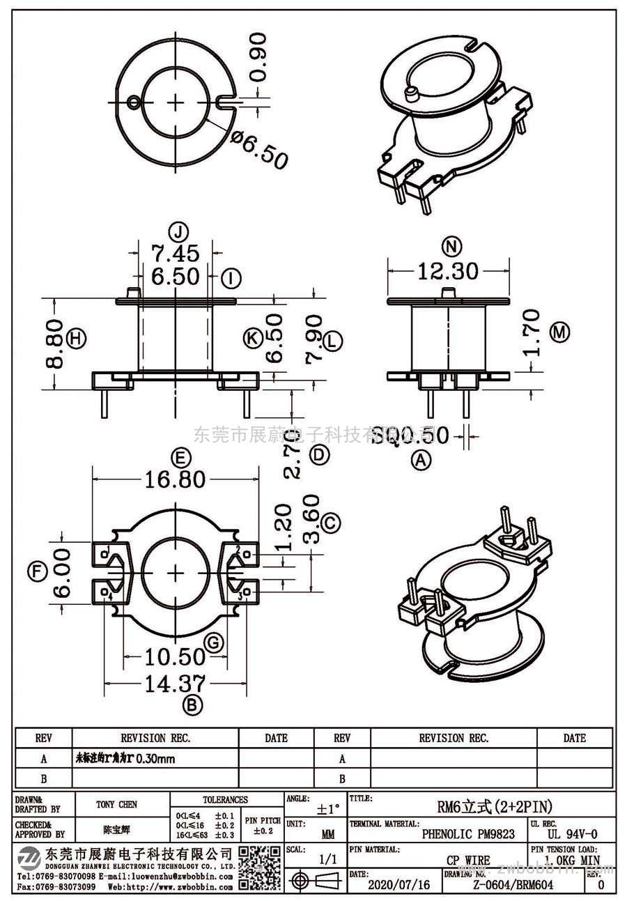 Z-0604/RM6立式(2+2PIN)