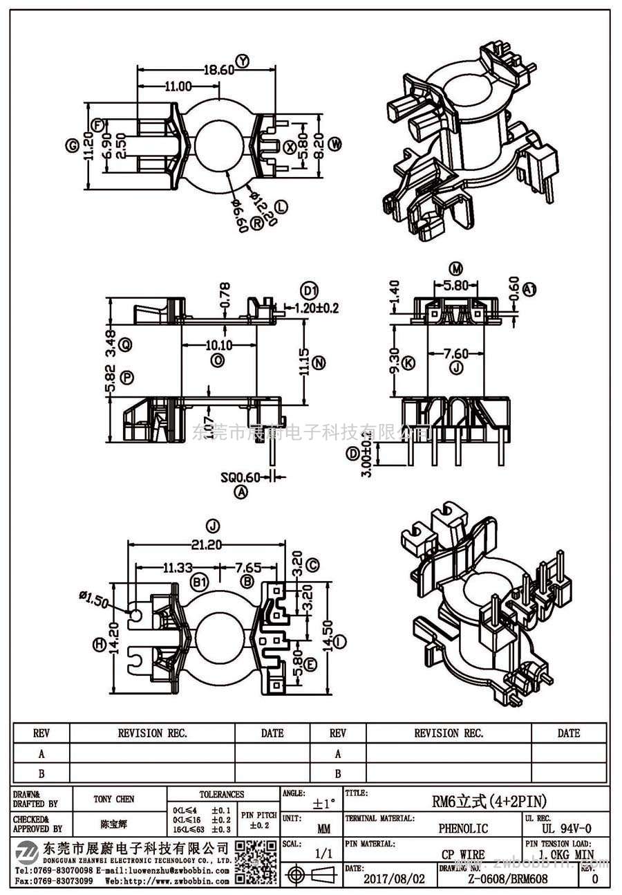 Z-0608/RM6立式(4+2PIN)