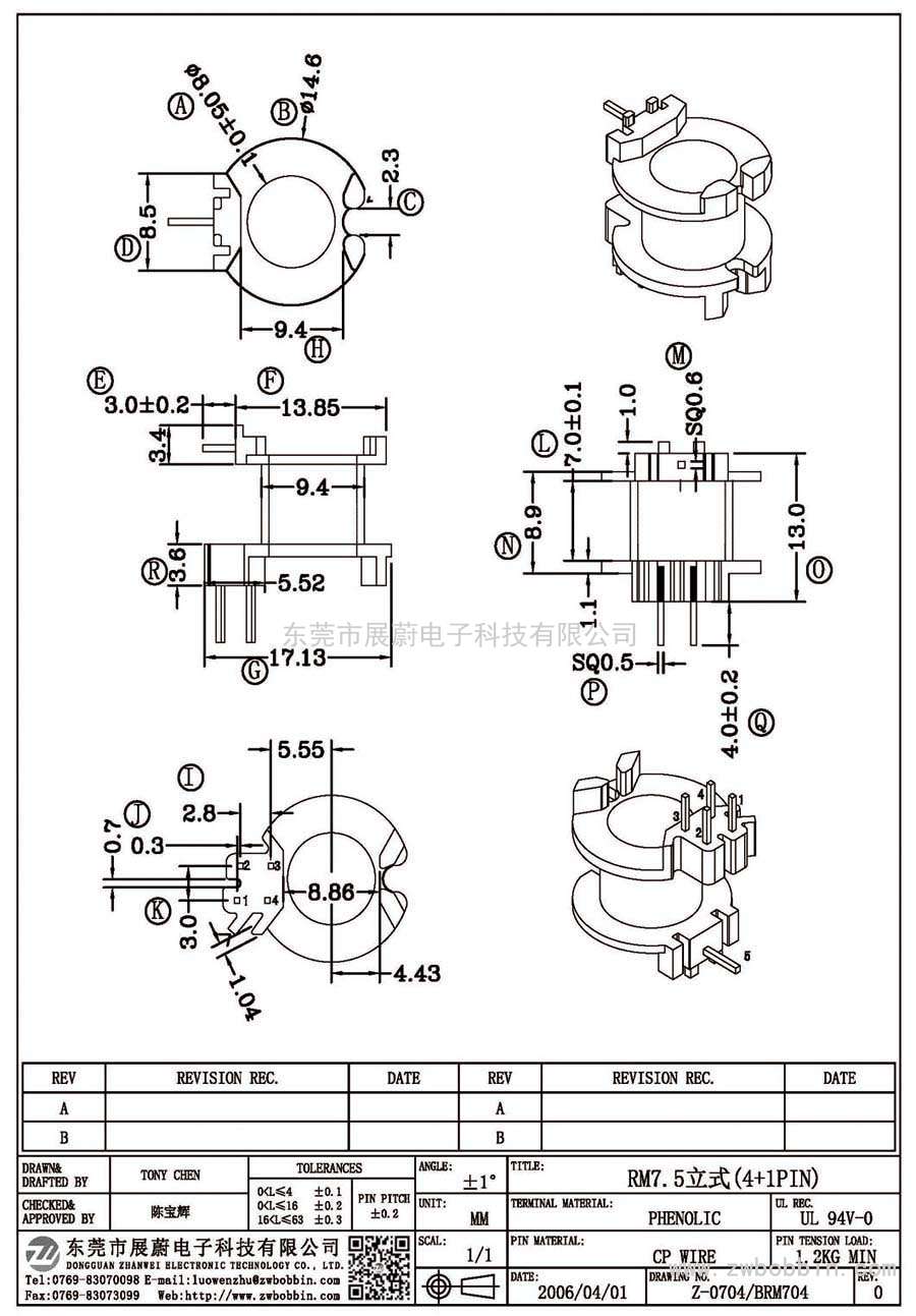 Z-0704/RM7.5立式(4+1PIN)