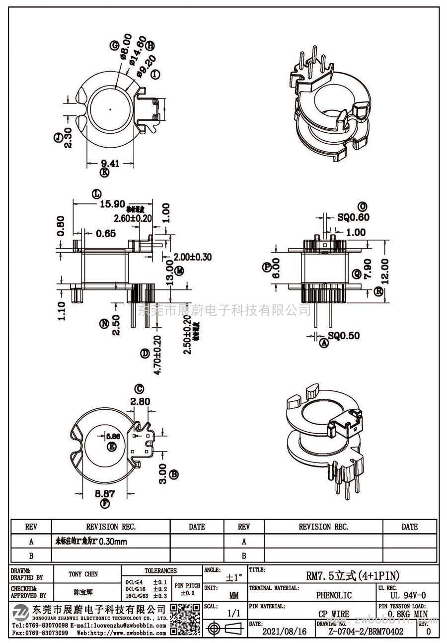 Z-0704-2/RM7.5立式(4+1PIN)