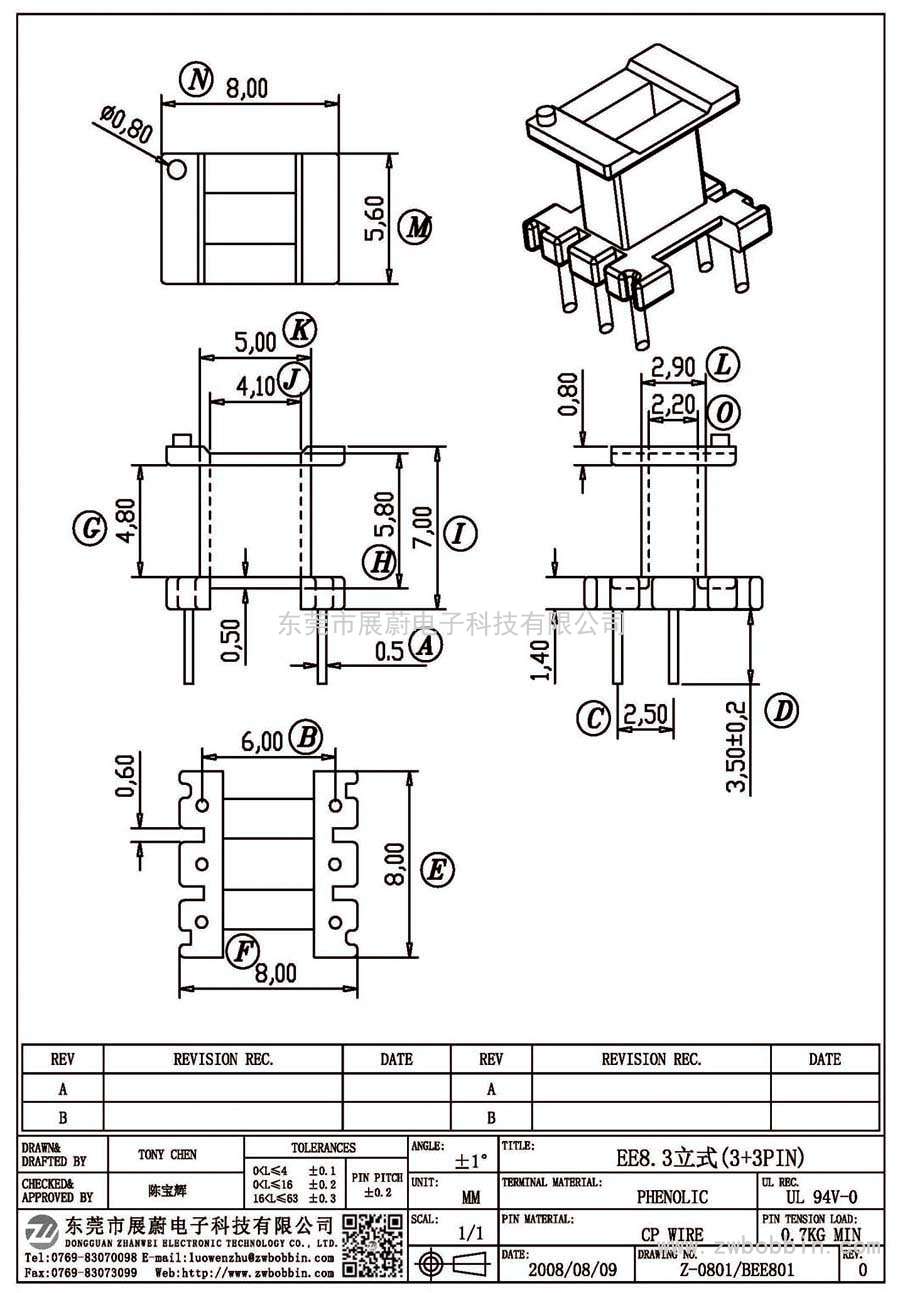 Z-0801/EE8.3立式(3+3PIN)