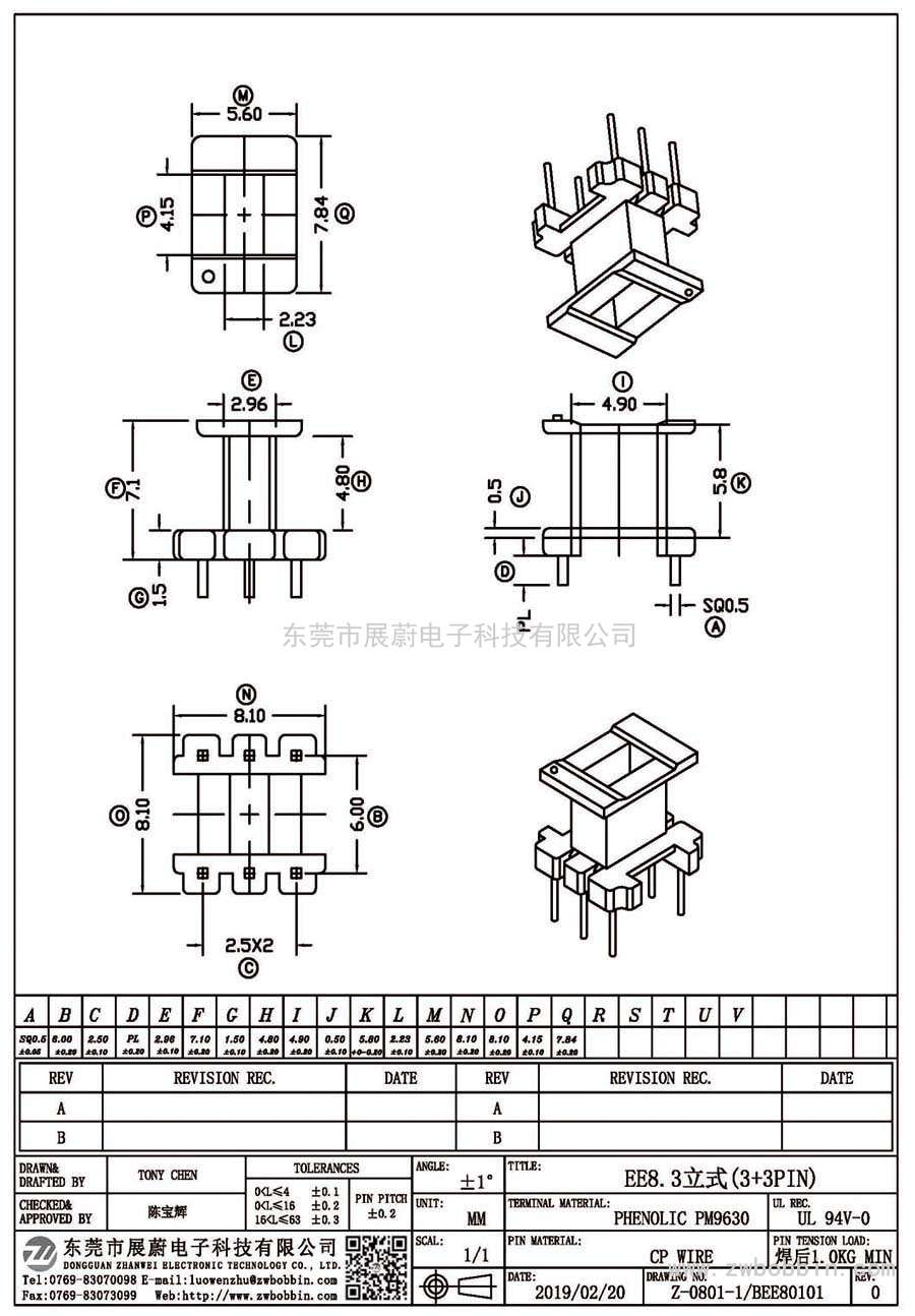 Z-0801-1/EE8.3立式(3+3PIN)