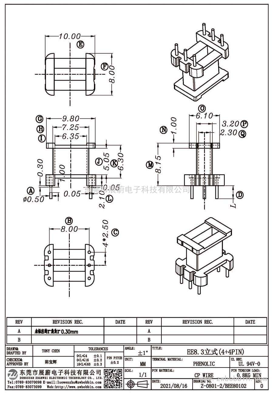 Z-0801-2/EE8.3立式(3+3PIN)