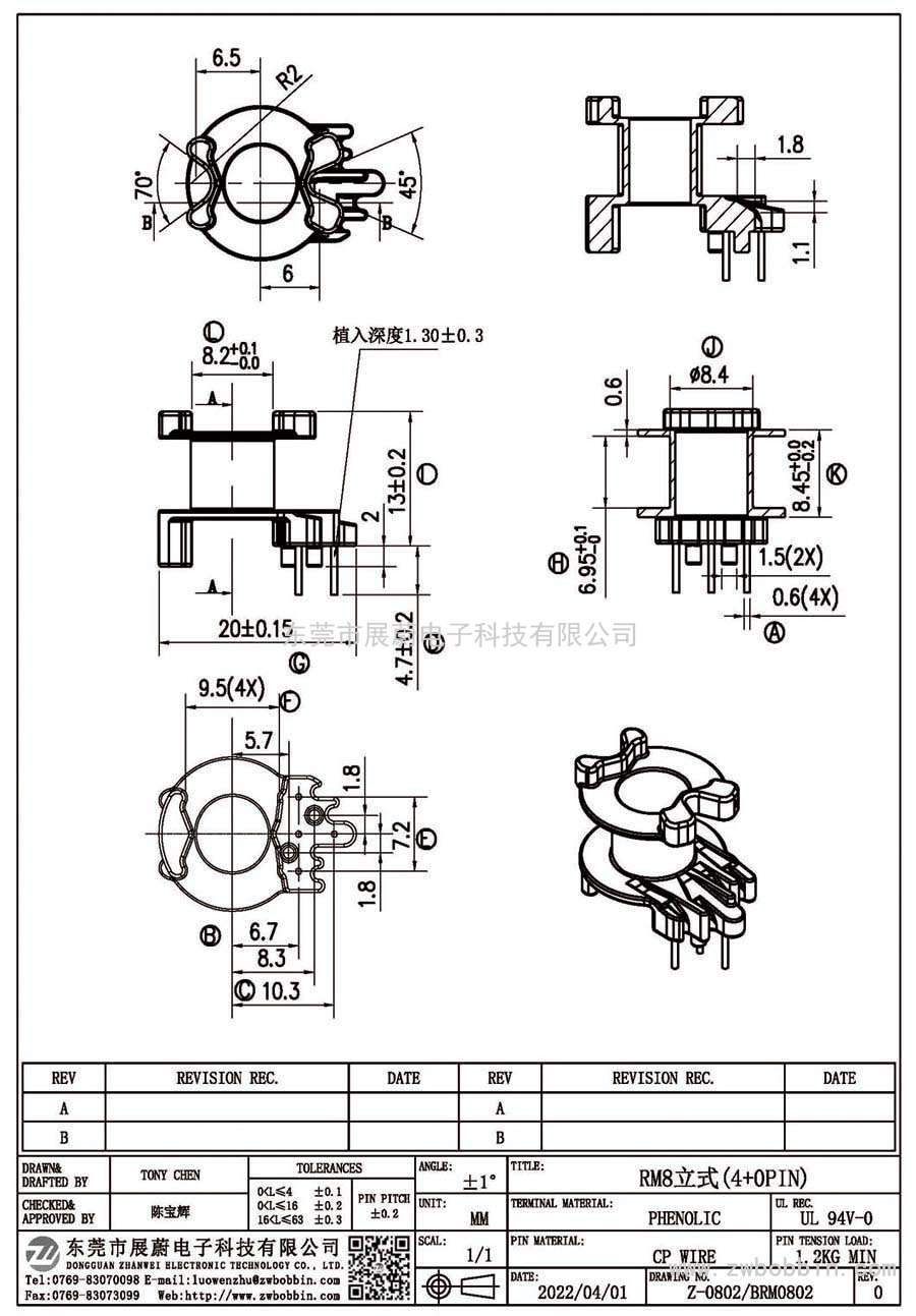 Z-0802/RM8立式(4+0PIN)