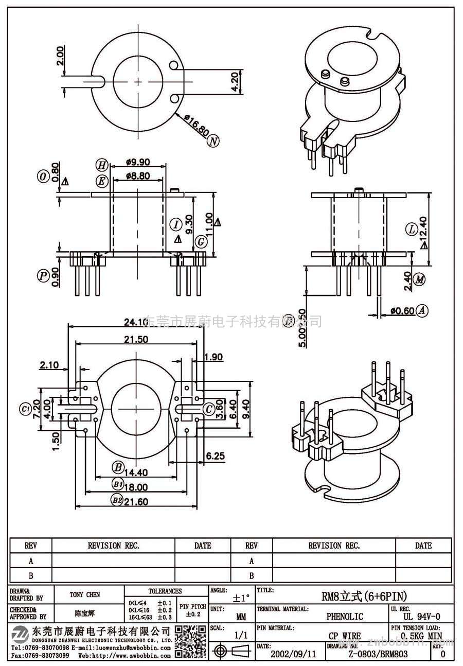 Z-0803/RM8立式(6+6PIN)