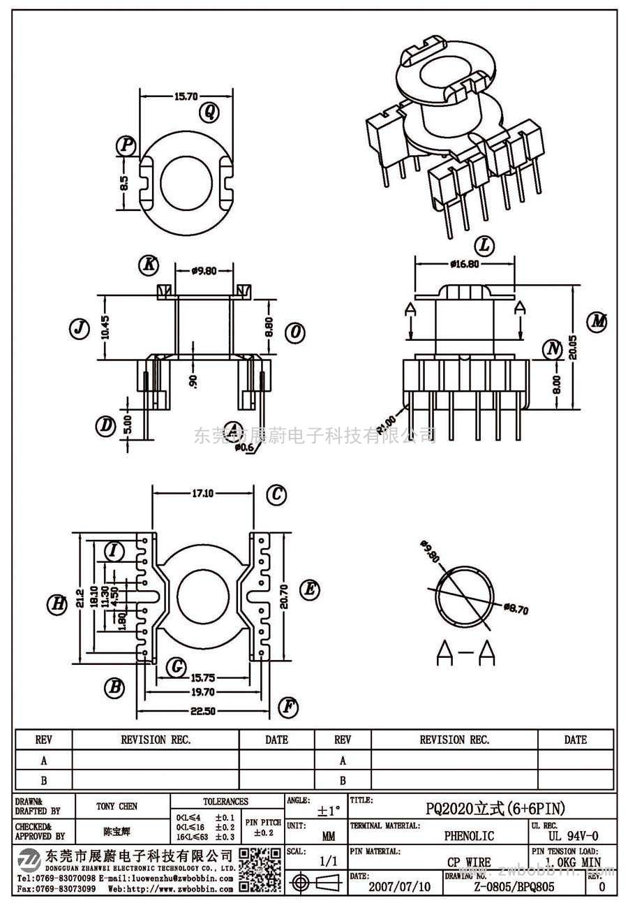 Z-0805/PQ2020立式(6+6PIN)