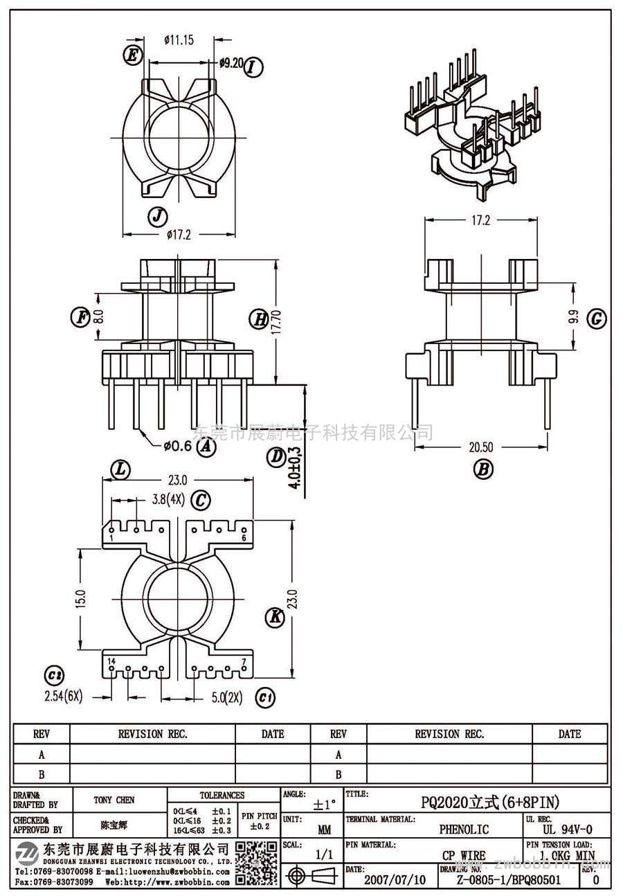 Z-0805-1/PQ2020立式(6+8PIN)