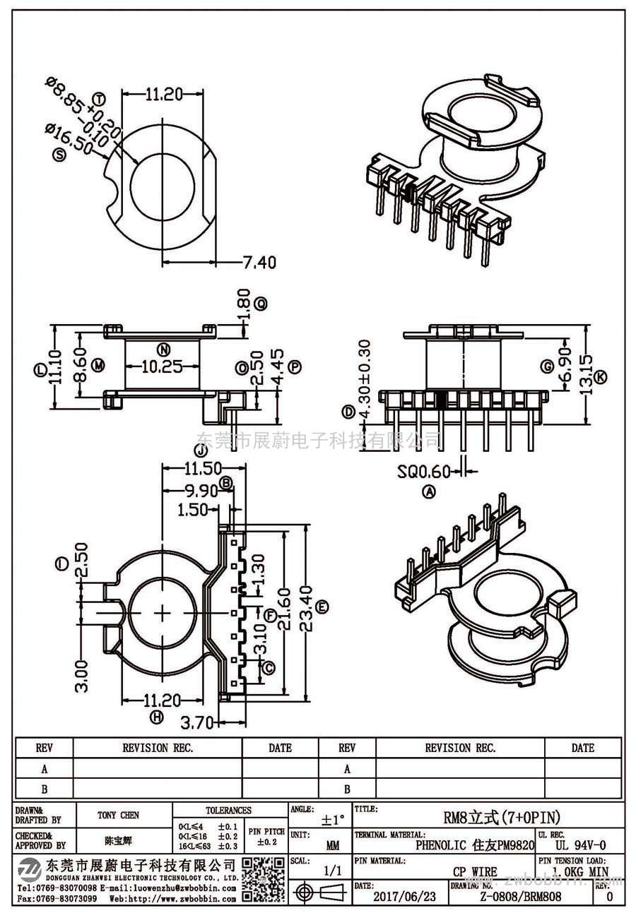 Z-0808/RM8立式(7+0PIN)