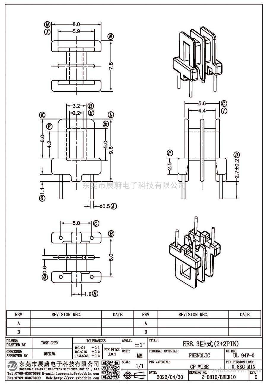 Z-0810/EE8.3卧式(2+2PIN)