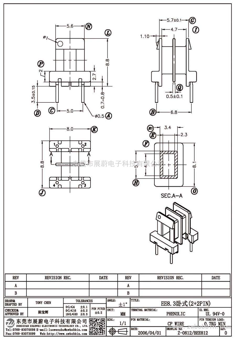 Z-0812/EE8.3卧式(2+2PIN)