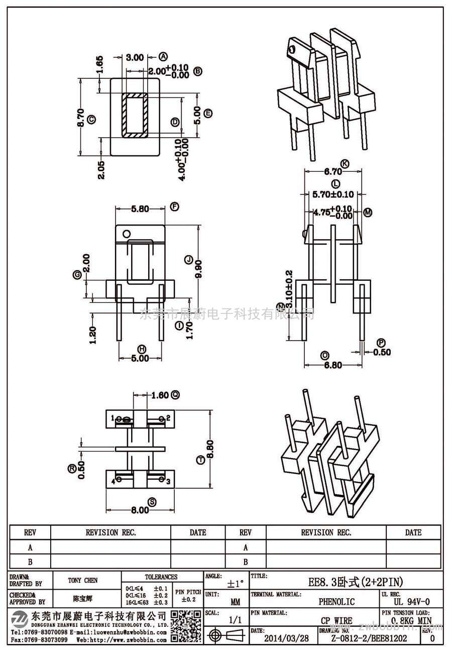 Z-0812-2/EE8.3卧式(2+2PIN)