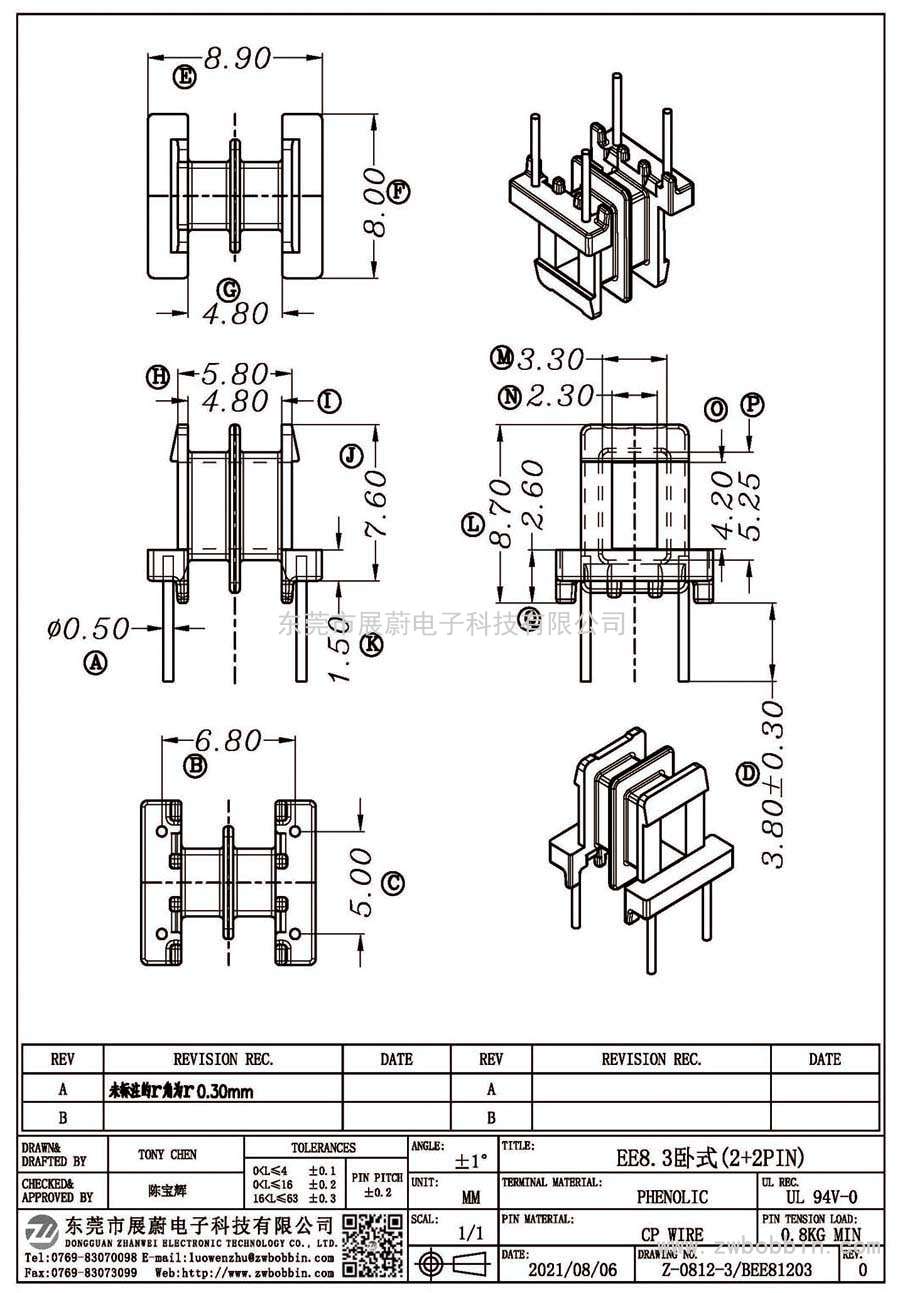 Z-0812-3/EE8.3卧式(2+2PIN)