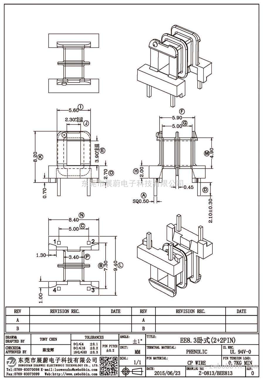 Z-0813/EE8.3卧式(2+2PIN)