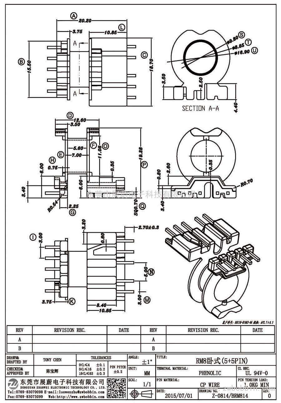 Z-0814/RM8卧式(5+5PIN)