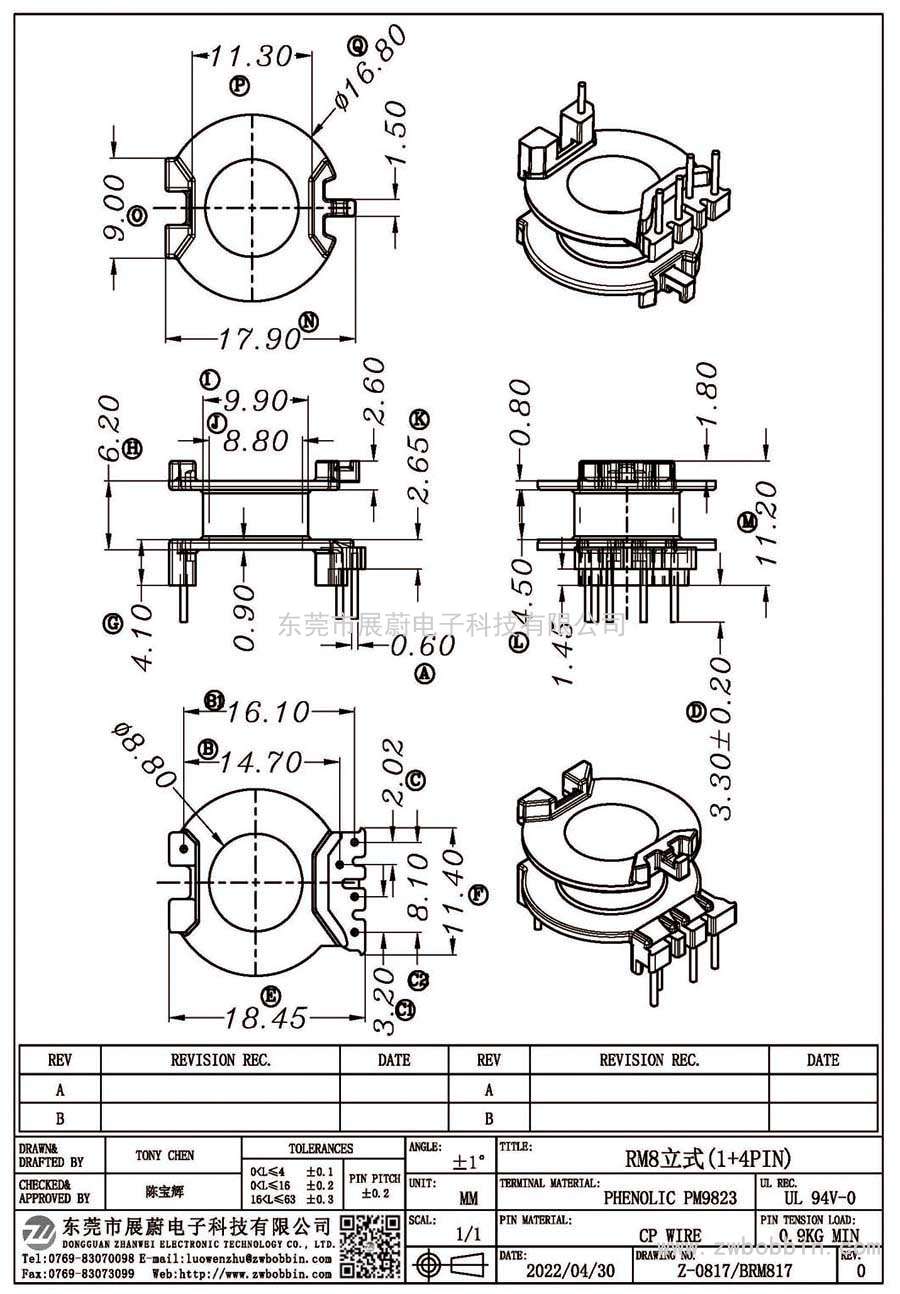 Z-0817/RM8立式(1+4PIN)