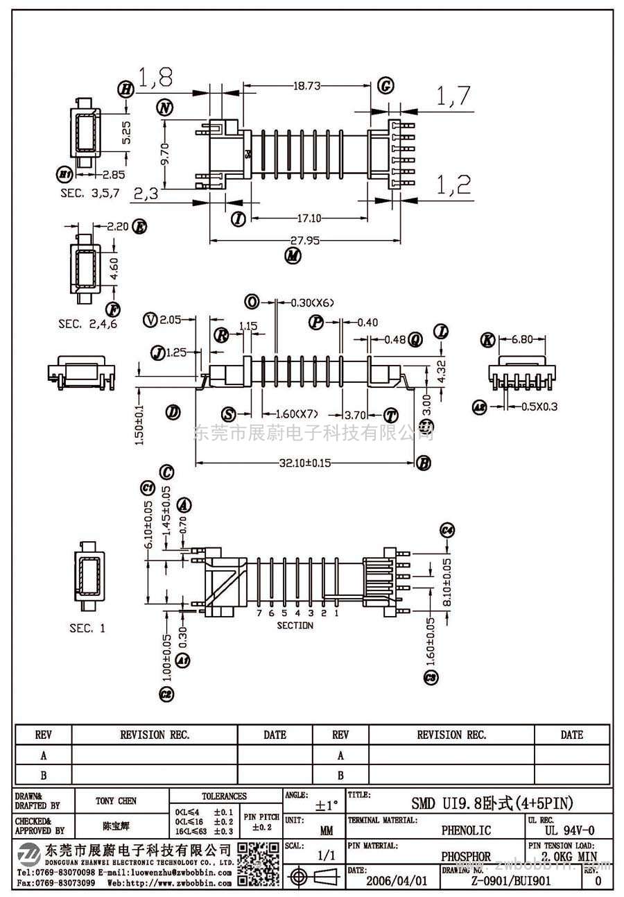 Z-0901/SMD UI9.8卧式(4+5PIN)