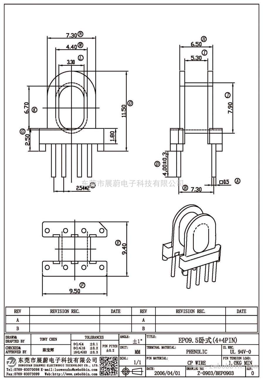 Z-0903/EPO9.5卧式(4+4PIN)