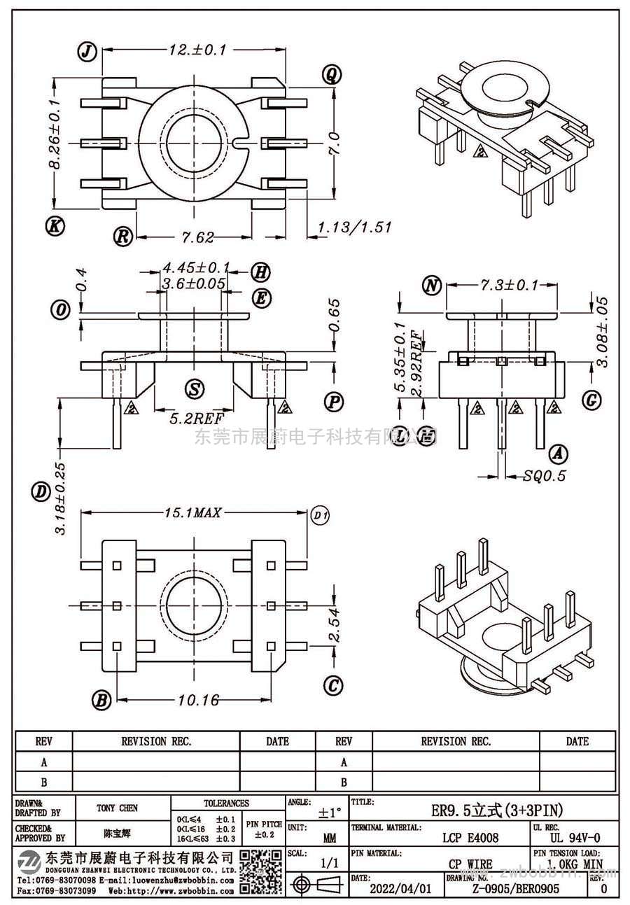 Z-0905/ER9.5立式(3+3PIN)