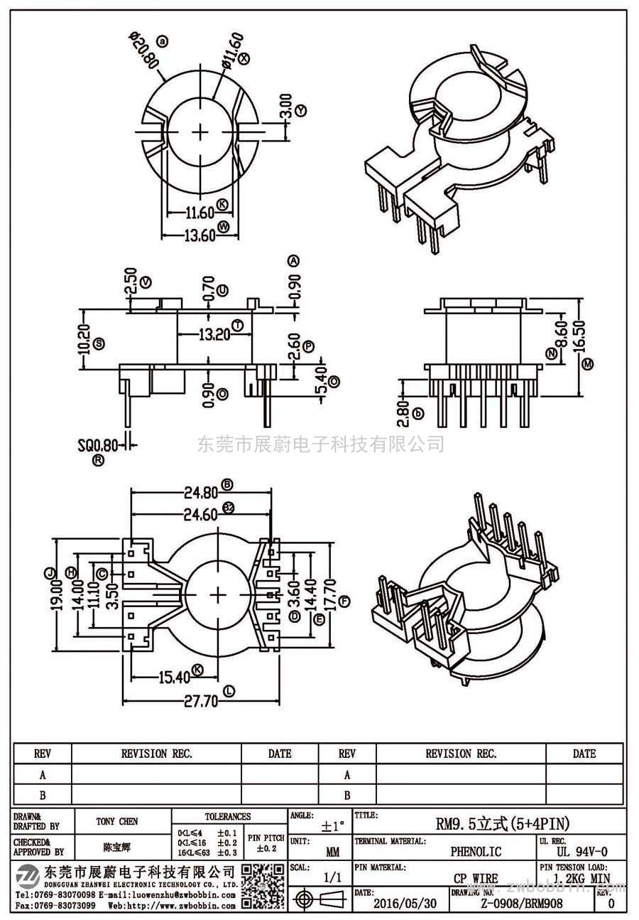 Z-0908/RM9.5立式(5+4PIN)