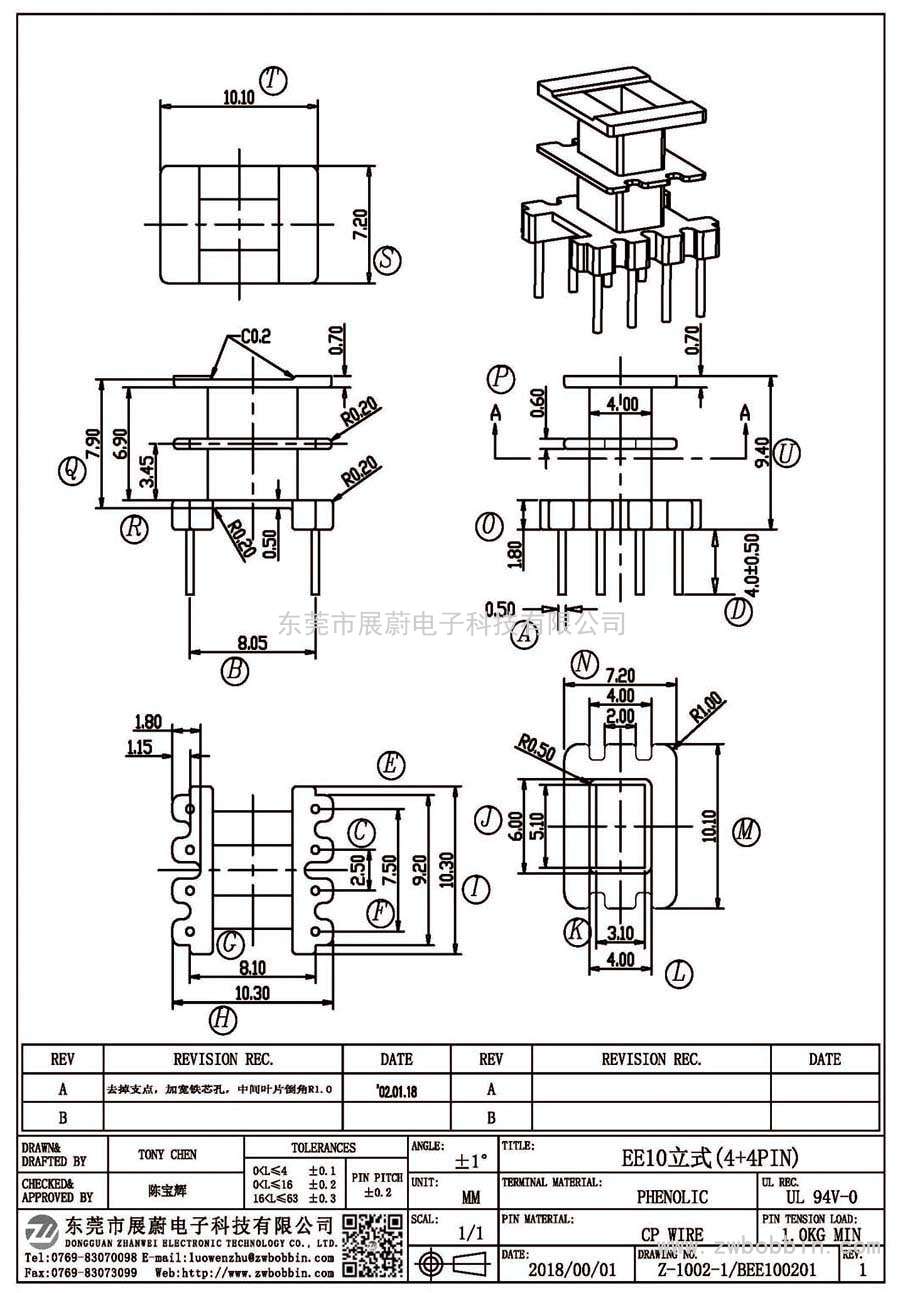 Z-1002-1/EE10立式(4+4PIN)