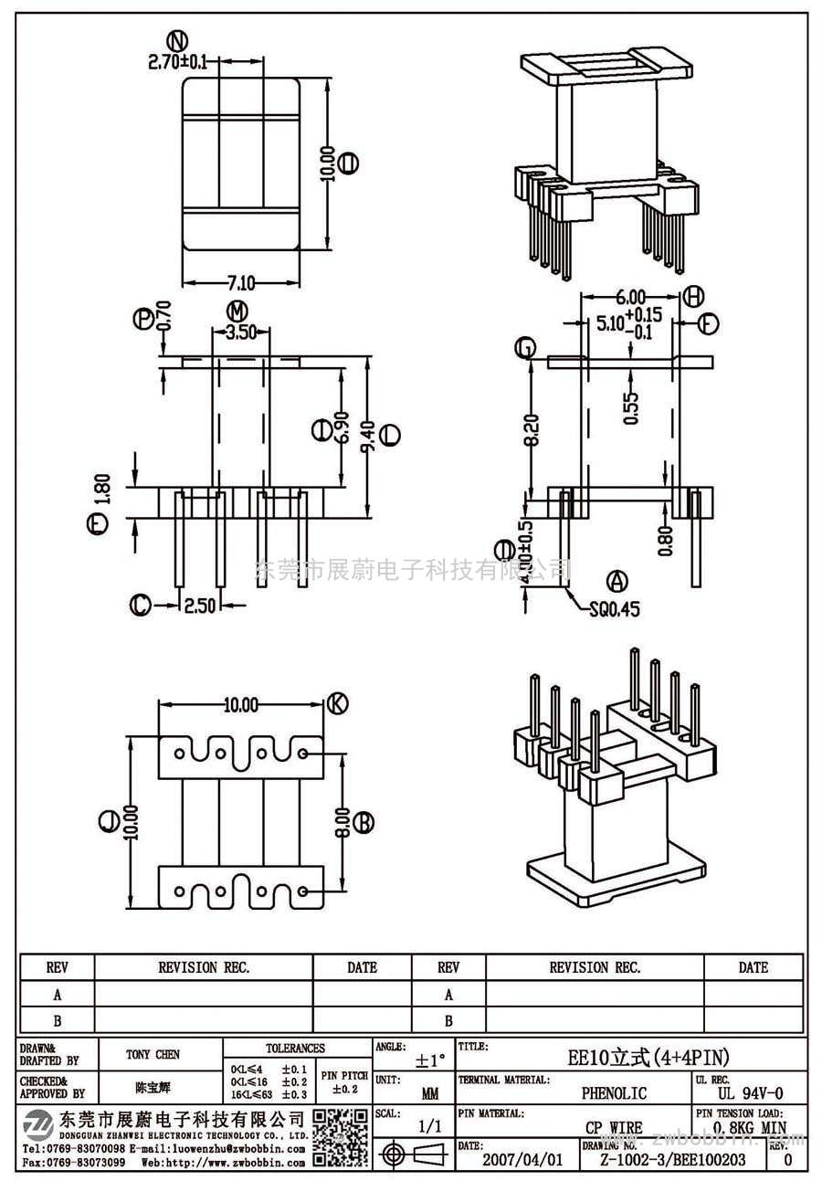 Z-1002-3/EE10立式(4+4PIN)