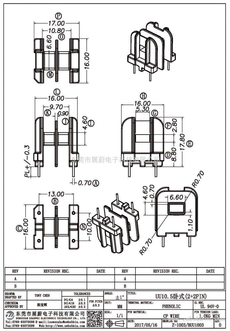 Z-1003/UU10.5卧式(2+2PIN)