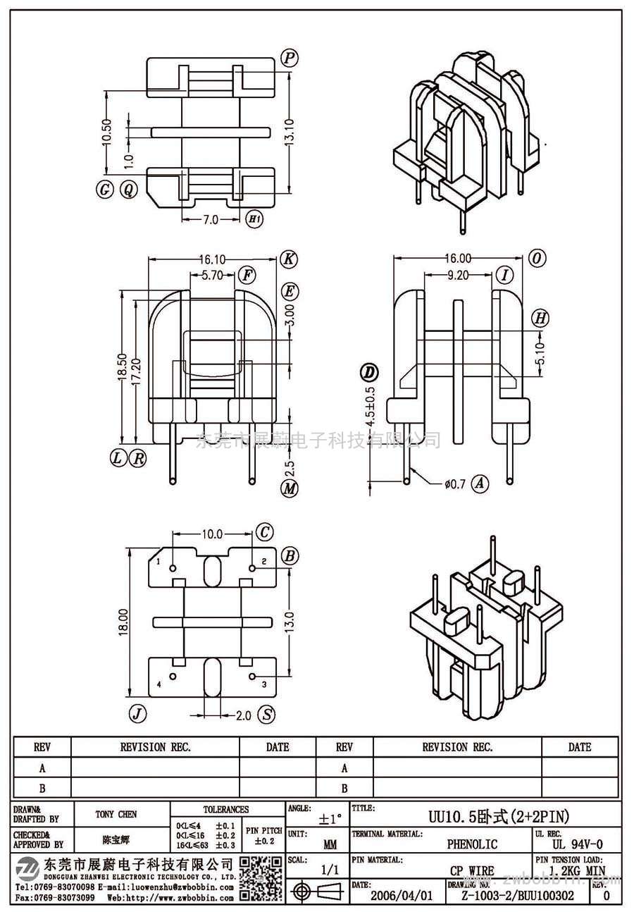 Z-1003-2/UU10.5卧式(2+2PIN)