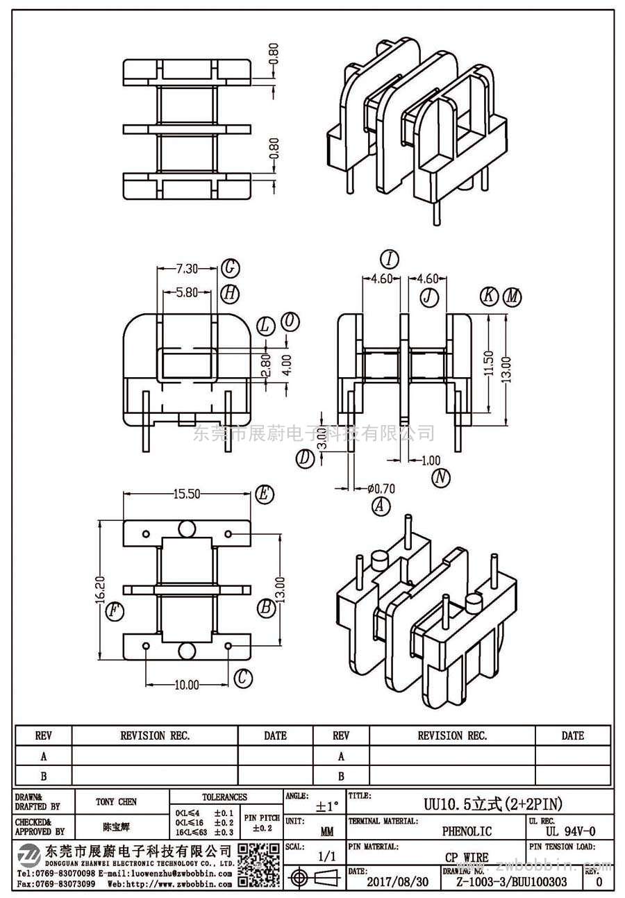 Z-1003-3/UU10.5立式(2+2PIN)