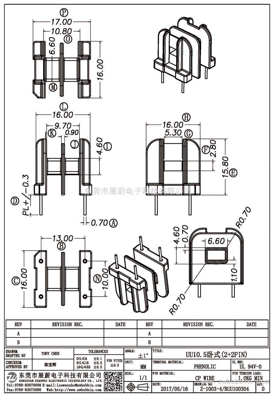 Z-1003-4/UU10.5卧式(2+2PIN)