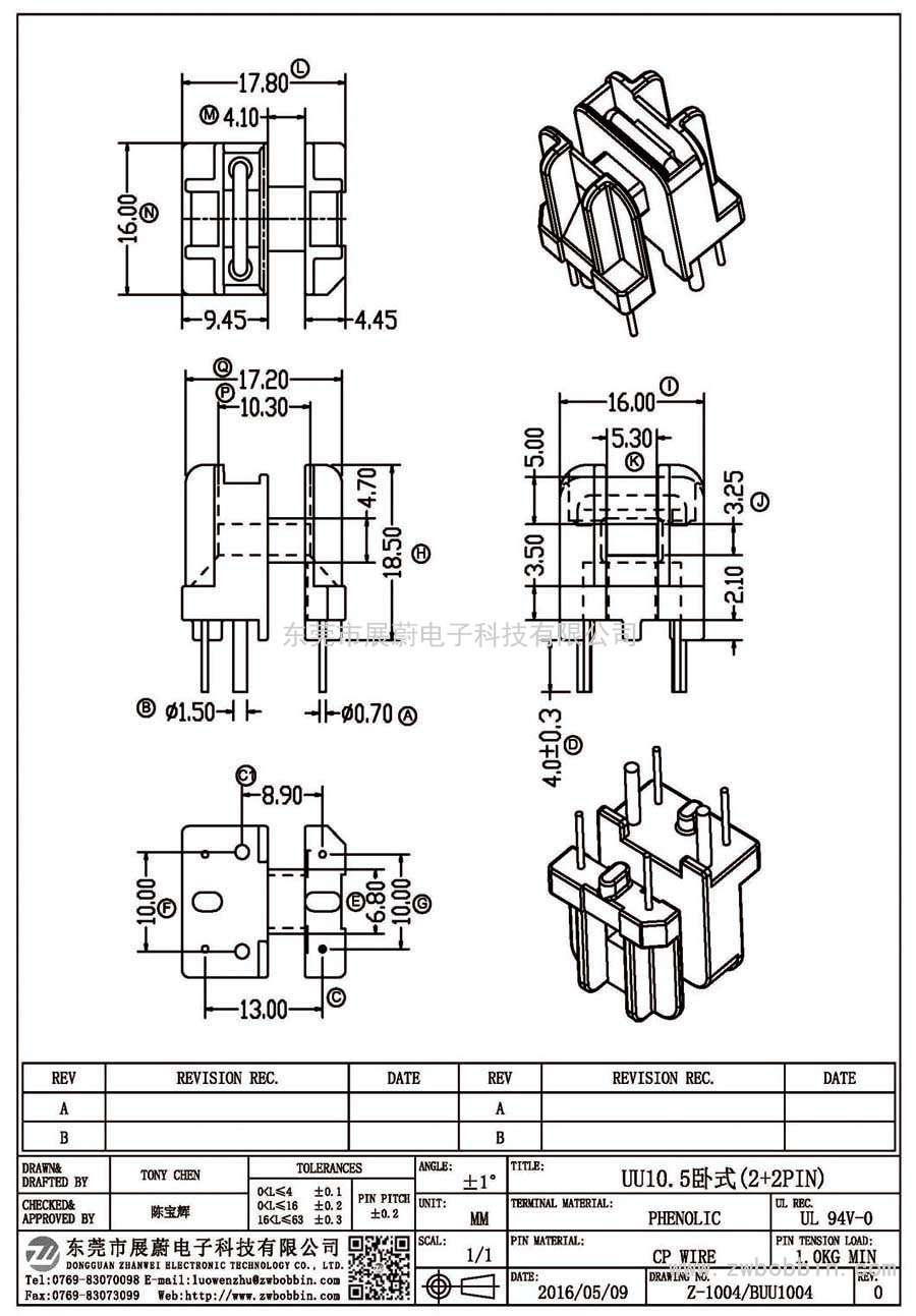Z-1004/UU10.5卧式(2+2PIN)