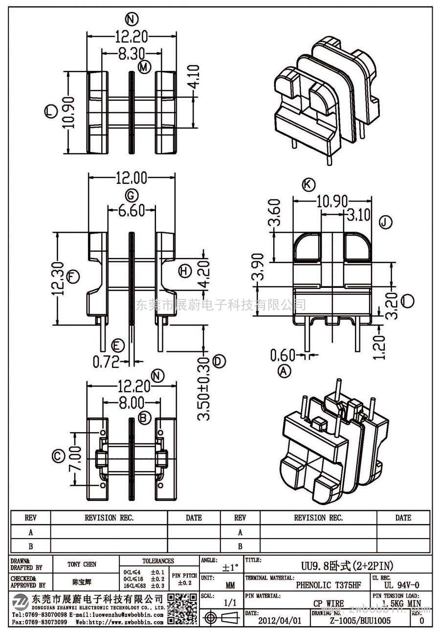 Z-1005/UU9.8卧式(2+2PIN)