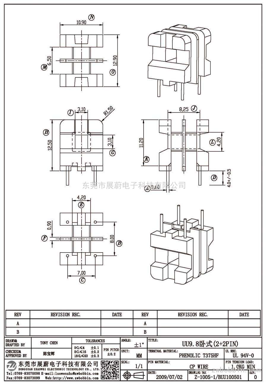 Z-1005-1/UU9.8卧式(2+2PIN)