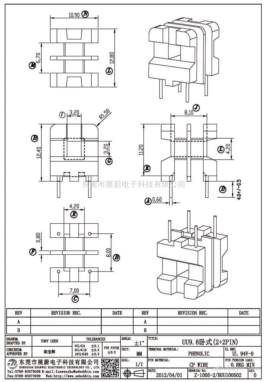 Z-1005-2/UU9.8卧式(2+2PIN)