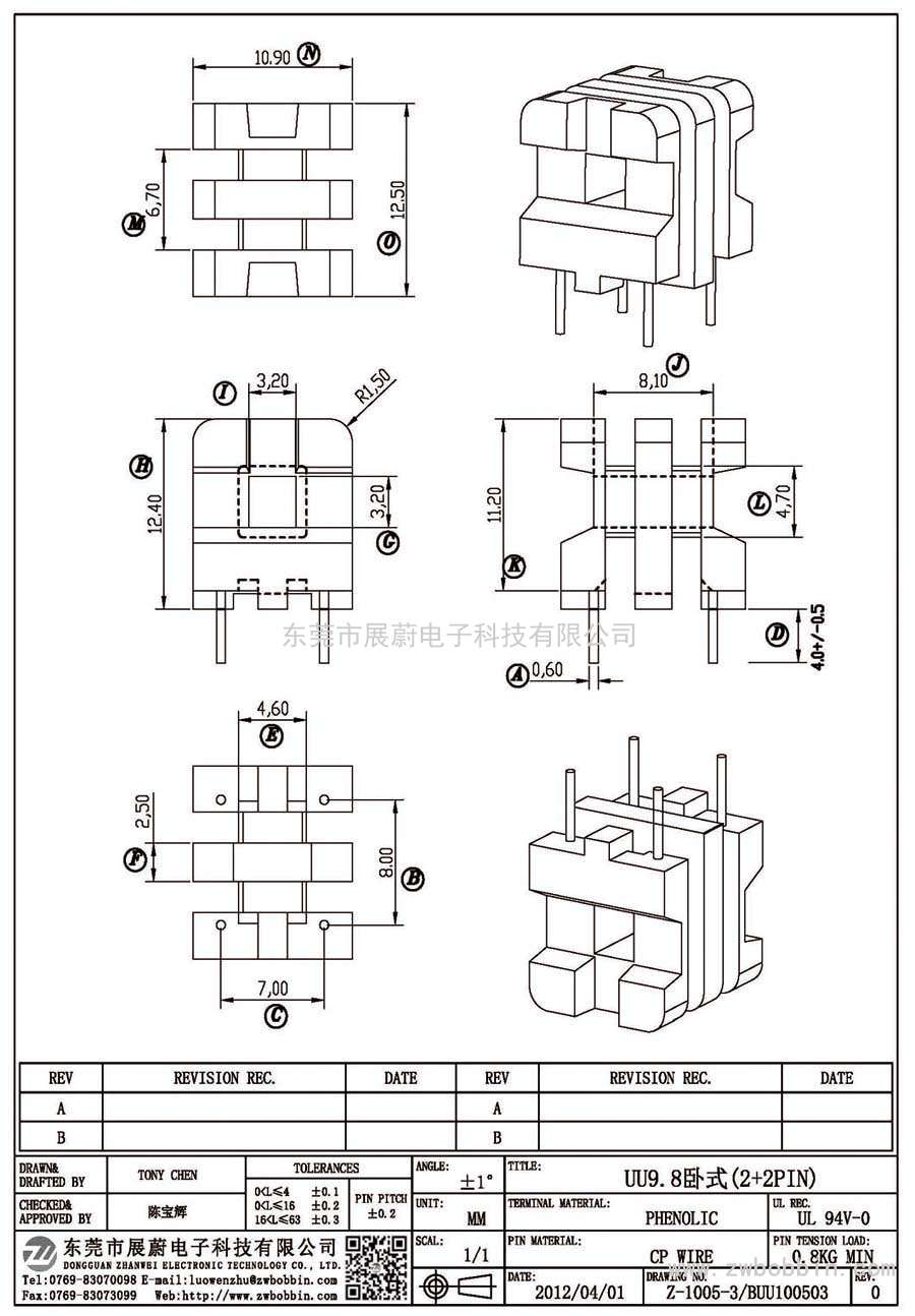 Z-1005-3/UU9.8卧式(2+2PIN)