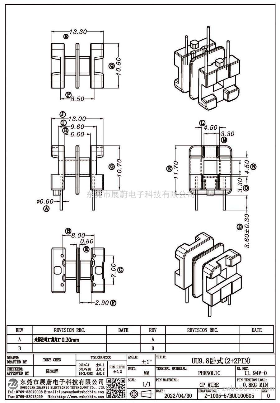 Z-1005-5/UU9.8卧式(2+2PIN)