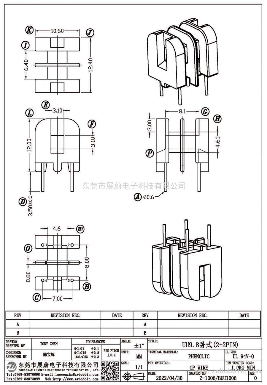 Z-1006/UU9.8卧式(2+2PIN)