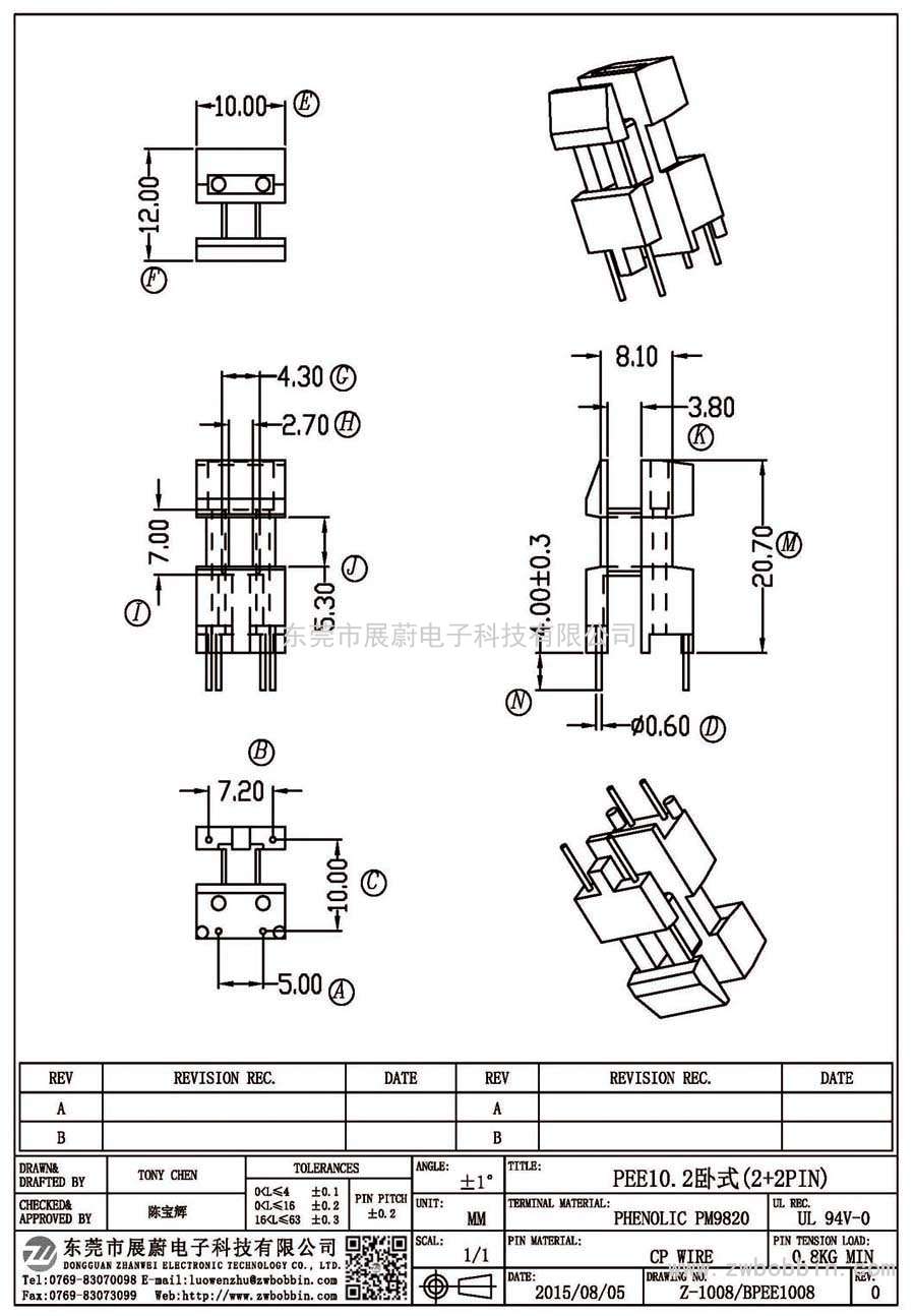 Z-1008/PEE10.2卧式(2+2PIN)