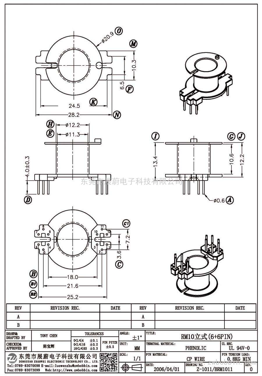 Z-1011/RM10立式(6+6PIN)