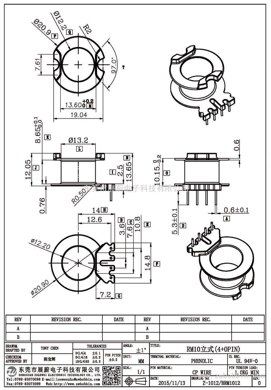Z-1012/RM10立式(4+0PIN)