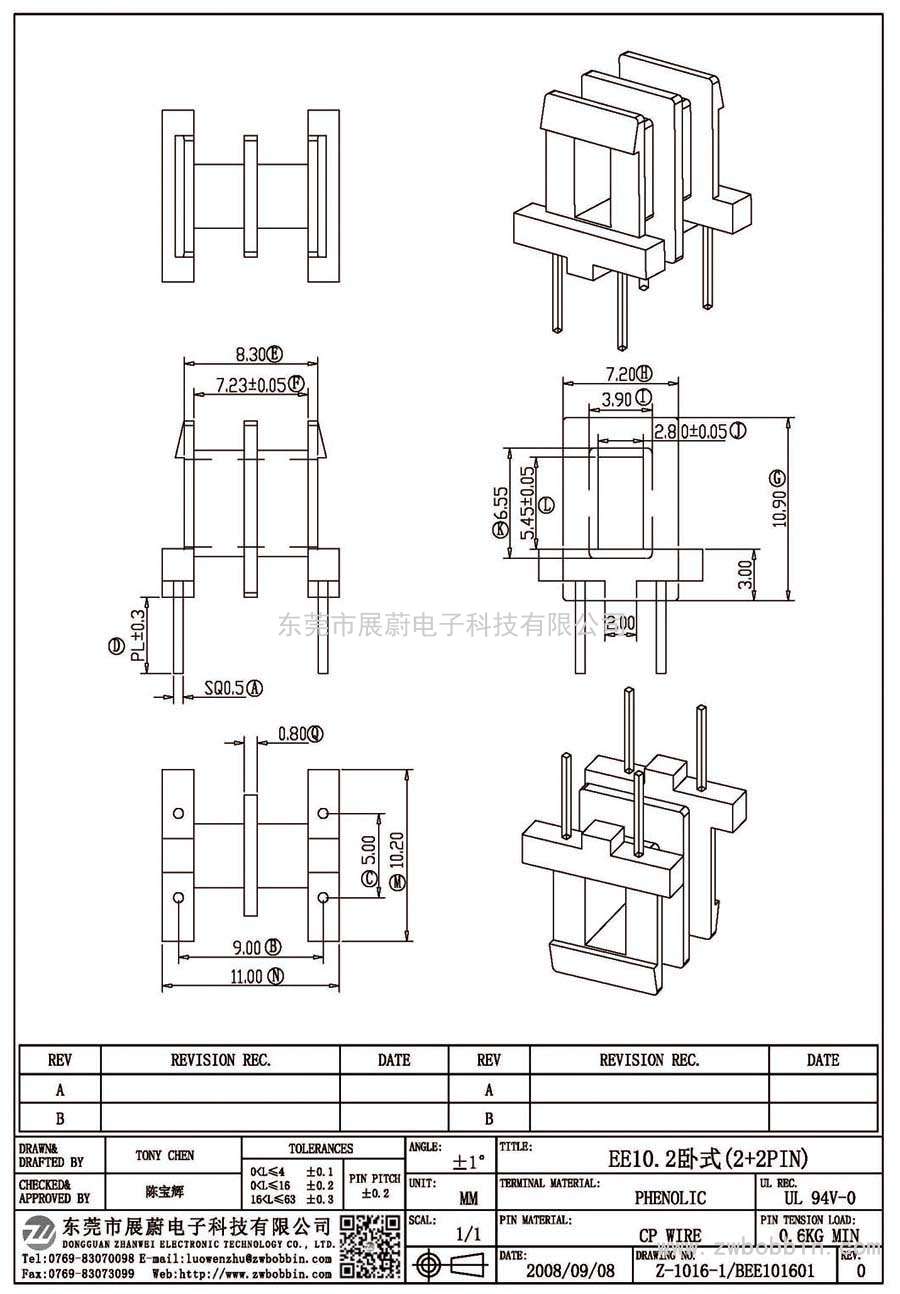 Z-1016-1/EE10.2卧式(2+2PIN)