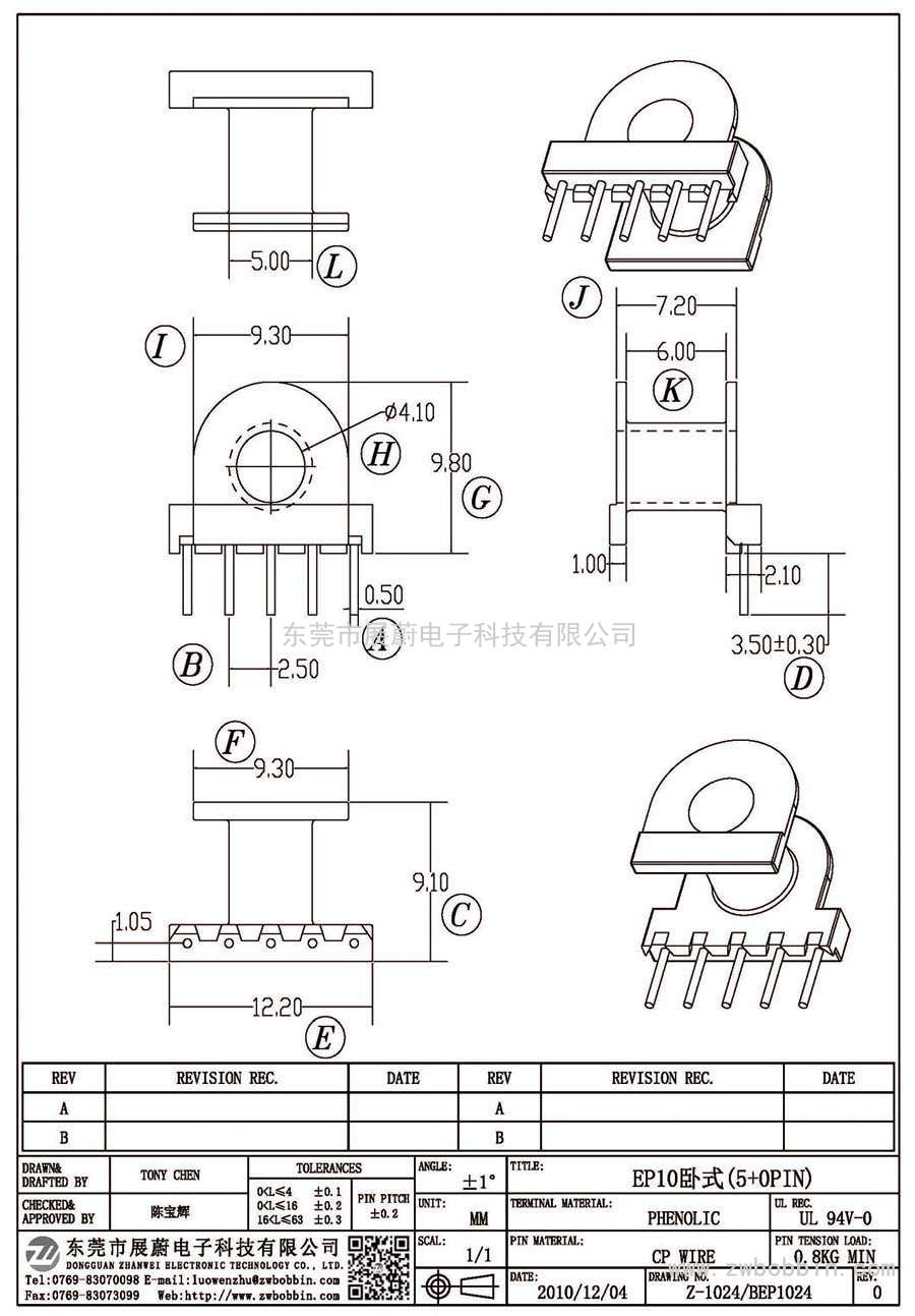 Z-1024/EP10卧式(5+0PIN)