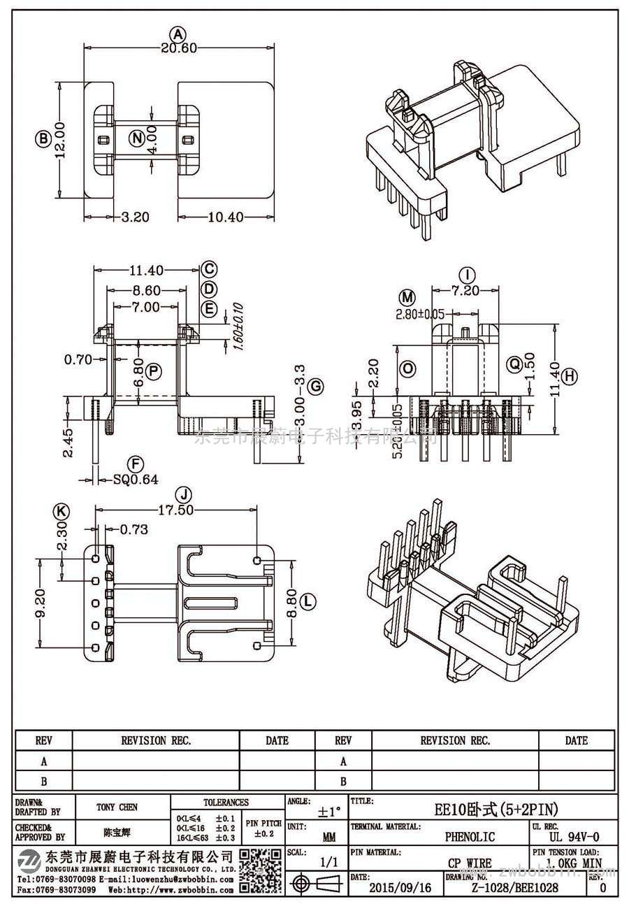 Z-1028/EE10卧式(5+2PIN)