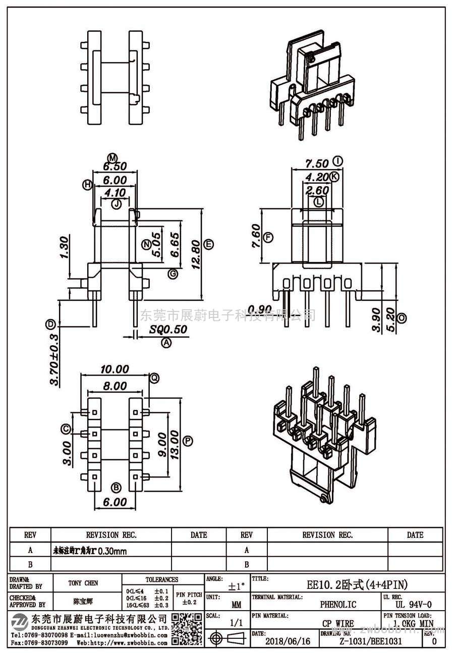 Z-1031/EE10.2卧式(4+4PIN)