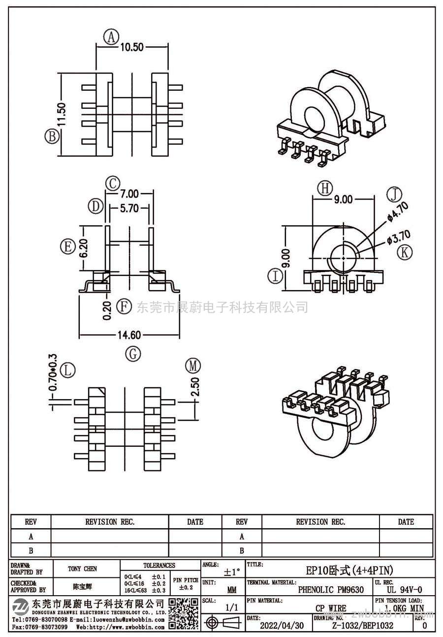 Z-1032/EP10卧式(4+4PIN)