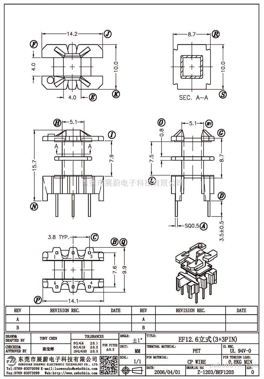 Z-1203/EF12.6立式(3+3PIN)